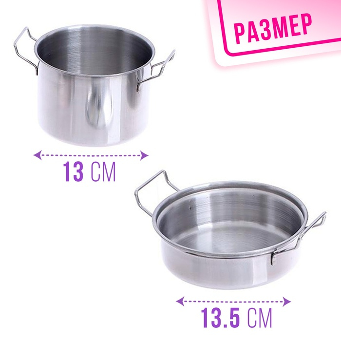 Набор металлической посуды &laquo;Маленький повар&raquo;, 9 предметов