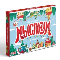Новогодняя настольная игра &laquo;Мыслиум. На Новый год&raquo;, кубик, фишки, 50 карт, 6+
