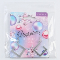 Серьги новогодние &laquo;Все исполнит Новый год&raquo; на Новый год, 3 х 1,5 см