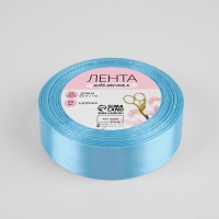 Лента атласная, 25 мм &times; 23 &plusmn; 1 м, цвет голубой №211