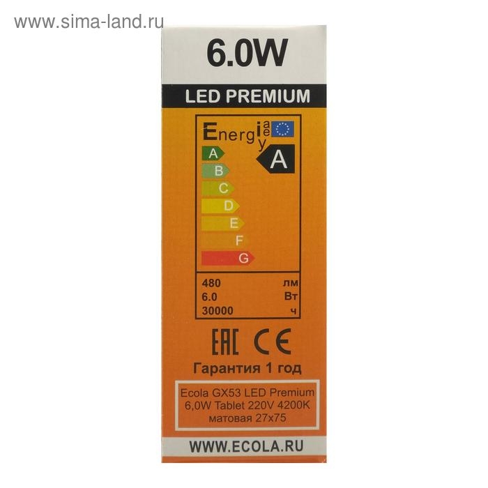 Лампа светодиодная Ecola Premium, GX53, 6 Вт, 4200 К, 220 В, 27х75 мм, матовая