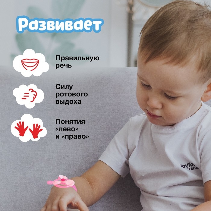 Развивающий набор &laquo;Браслеты-ветерки&raquo;