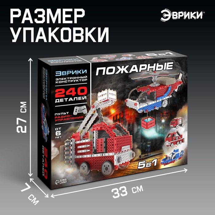 Электронный конструктор &laquo;Пожарные&raquo;, 5 в 1, 240 деталей