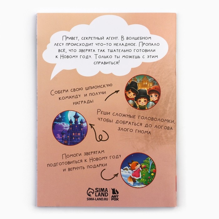 Подарочный набор новогодний «Служба секретной доставки», блокнот А6 16 л, ручка пиши светом Подарочный набор новогодний «Служба секретной доставки», блокнот А6 16 л, ручка пиши светом