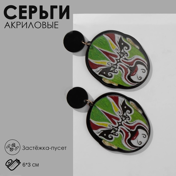 Серьги акрил &laquo;Маска&raquo; китайская, цветные