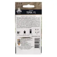 Набор семян Томат "Терек", F1, индетерминантный,высокорослый, 5 шт.