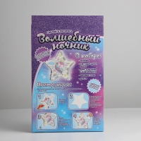 Набор для творчества «Волшебный ночник своими руками: звёздочка» Набор для творчества «Волшебный ночник своими руками: звёздочка»