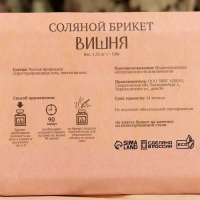 Соляной брикет "Вишня" 1,35 Добропаровъ Соляной брикет "Вишня" 1,35 Добропаровъ