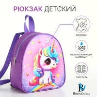Рюкзак детский на молнии "Выбражулька", цвет сиреневый Рюкзак детский на молнии "Выбражулька", цвет сиреневый