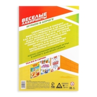 Книга-игра &laquo;Чем занять ребёнка? Весёлые лабиринты&raquo;, А5, 26 страниц, 4+