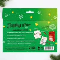 Подарочный набор новогодний, письмо Деду Морозу почтовый ящик, письма (4шт.), марки &laquo;Почта счастья&raquo;
