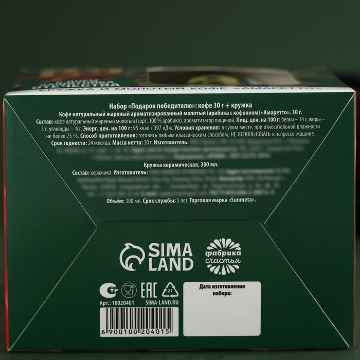 Набор &laquo;Подарок победителю&raquo;: кофе молотый со вкусом: амаретто 30 г., кружка 300 мл
