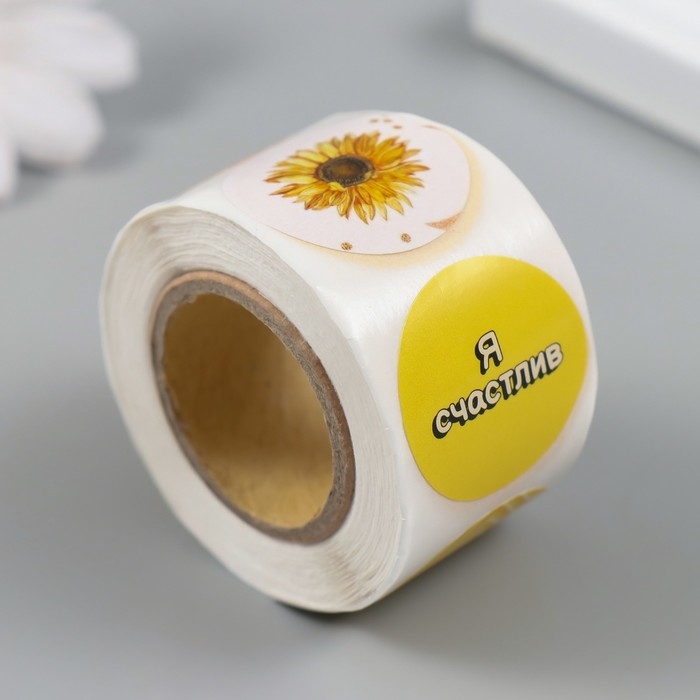 Наклейка бумага "Жёлтые" d=2,5 см 252 шт в рулоне