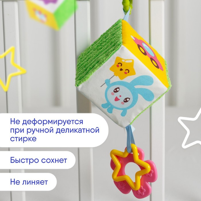 Подвеска - кубик &laquo;Малышарики&raquo;, шуршит, с прорезывателем, 8 см, виды МИКС, Мякиши
