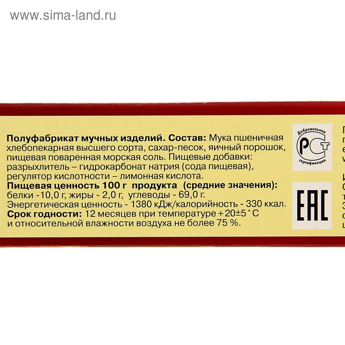 Мучная смесь &laquo;С. Пудовъ&raquo;, Пицца, 350 г