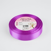 Лента атласная, 20 мм &times; 23 &plusmn; 1 м, цвет фиалковый №255