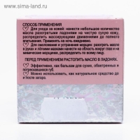 Масло ши &laquo;Бизорюк&raquo; c маслом розы, омоложение, 50 мл