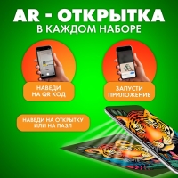 Пазлы деревянные фигурные «Тигр», 174 элементов Пазлы деревянные фигурные «Тигр», 174 элементов