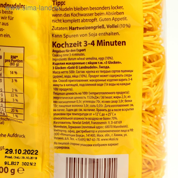 Макаронные изделия Макаронные изделия "Fadennestchen гнезда GE, 500 г