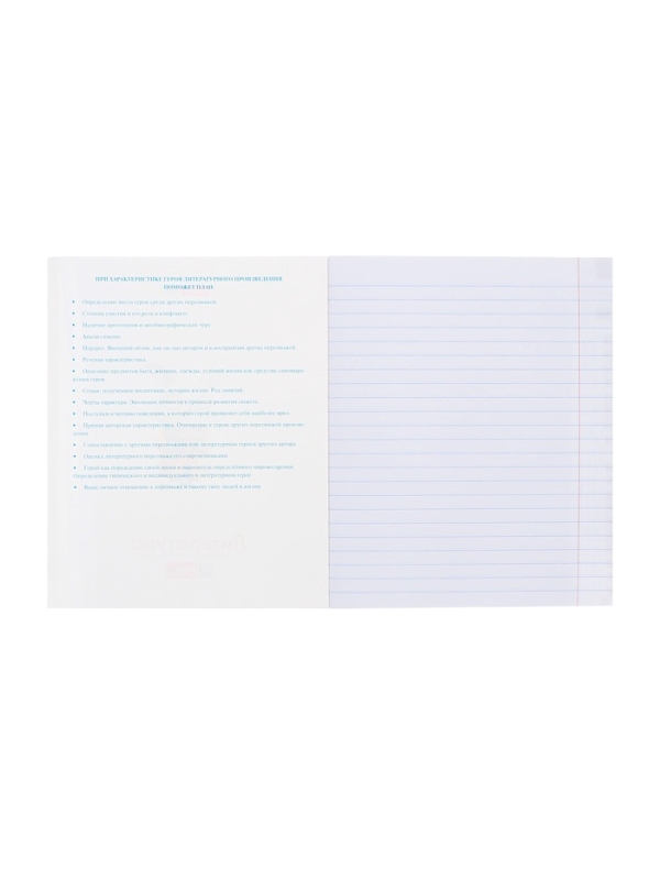 Комплект предметных тетрадей 24 листа, 10 предметов Hatber &laquo;Я люблю учиться&raquo;, обложка мелованная бумага, блок офсет, в плёнке