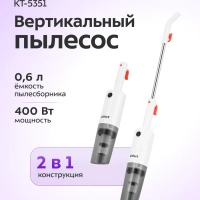 Вертикальный пылесос для дома КТ-5351 - 400 Вт