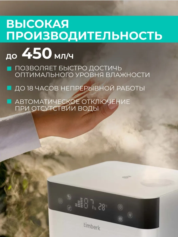 Ультразвуковой увлажнитель воздуха T-HU6-A19E-W