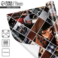 Бумага упаковочная глянцевая &laquo;Мужская&raquo;, 70 х 100 см