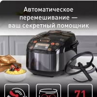 Мультиварка Multicook&Stir RK901832, 5 л, с 71 режимом