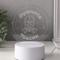 Светильник "Душнила. Токсик" LED RGB от сети RISALUX 9,5х14х15 см