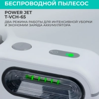 Вертикальный пылесос (беспроводной) для дома T-VCH-65 Вертикальный пылесос (беспроводной) для дома T-VCH-65