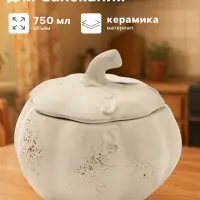 Горшок для запекания Борисовская керамика &laquo;Тыква&raquo;, 750 мл, бежевый