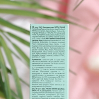 BB-крем «Чистая линия. Идеальная кожа», 40 мл BB-крем «Чистая линия. Идеальная кожа», 40 мл