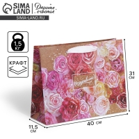 Пакет подарочный крафтовый горизонтальный, упаковка, &laquo;Цветочное настроение&raquo;, L 40 х 31 х 11,5 см