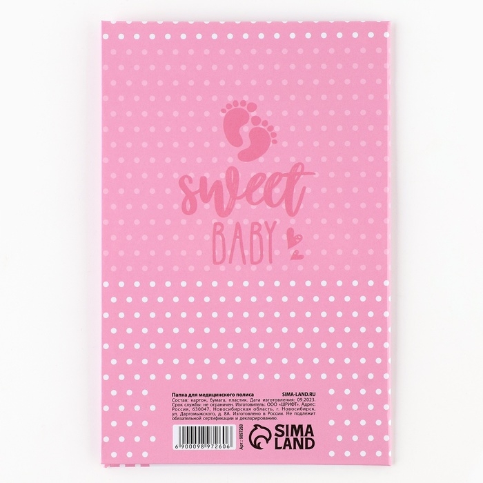 Папка для медицинского полиса "Мишка" для девочки, 17,5 х 11,3 см