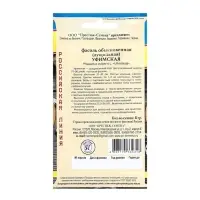Семена Фасоль "Уфимская" обыкновенная, ц/п, 4 г