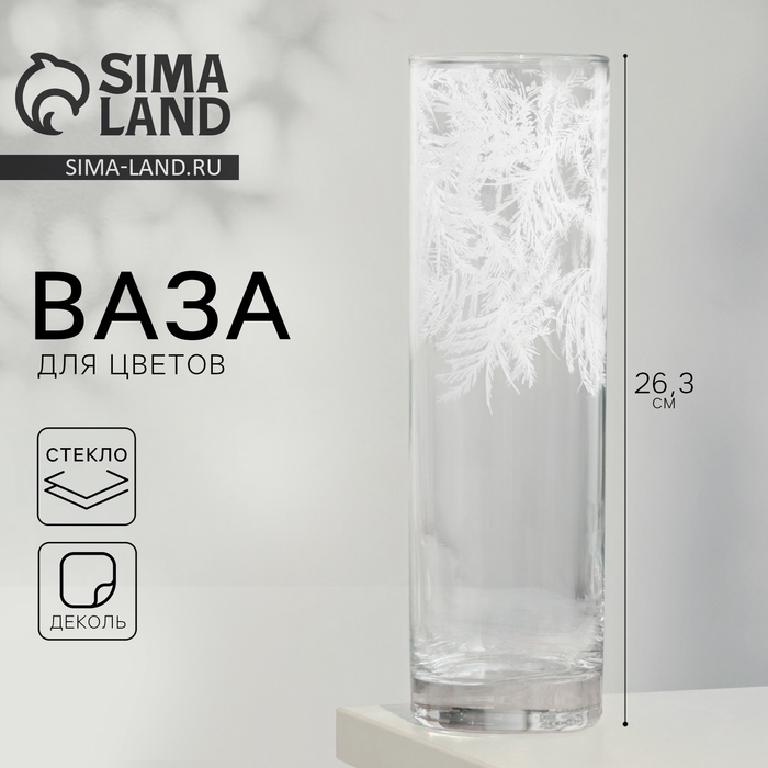 Ваза для цветов, новогодняя &laquo;Новый год: Ель&raquo; стеклянная, прозрачная, 26,3 см