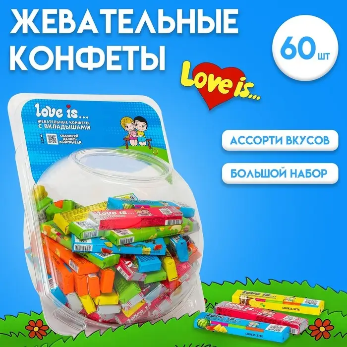 Жевательные конфеты Love is, ассорти, 20 г