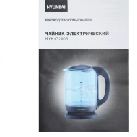 Чайник HYK-G2806 1.7л. 2200Вт голубой