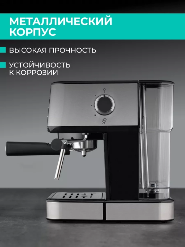 Кофеварка рожковая с капучинатором T-CM33038