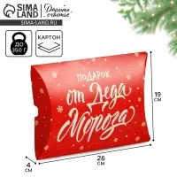 Коробка новогодняя складная фигурная &laquo;Новый год&raquo;, 26 х 19 х 4 см, Новый год