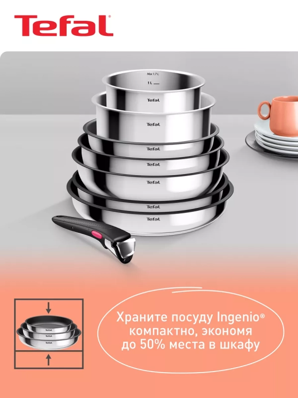 Набор посуды со съемной ручкой Ingenio Cook Eat