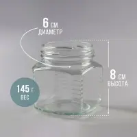 Банка стеклянная для консервирования, ТО-66 мм, 250 мл, фасовка 20 шт.