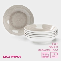 Набор тарелок глубоких Доляна &laquo;Палитра&raquo;, 6 предметов, 700 мл, 20,2&times;20,2&times;4,2 см, цвет серый