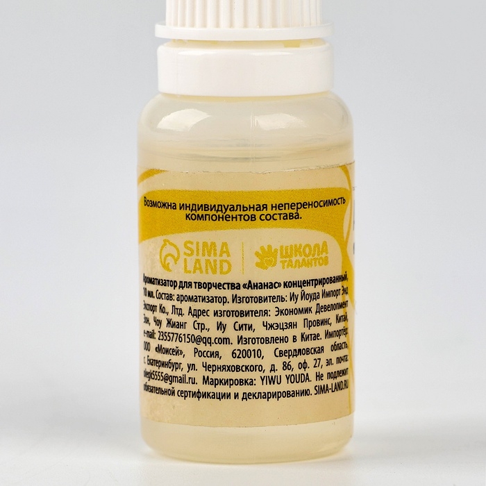 Ароматизатор для творчества &laquo;Ананас&raquo;, концентрированный, 10 мл