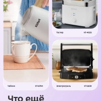 Вафельница для бельгийских вафель КТ-3654 - 750 Вт