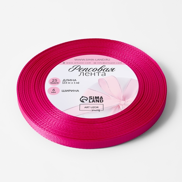 Лента репсовая, 6 мм, 23 &plusmn; 1 м, цвет малиновый №28