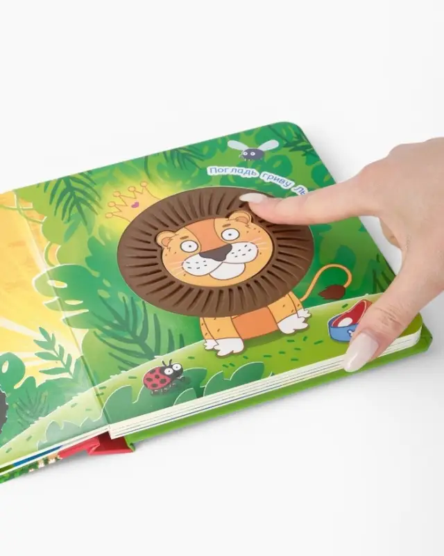 Тактильная книжка "Дружный зоопарк", Синий трактор