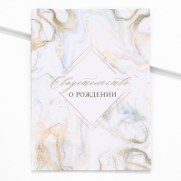 Свидетельство о рождении, 32 х 22,3 см Свидетельство о рождении, 32 х 22,3 см