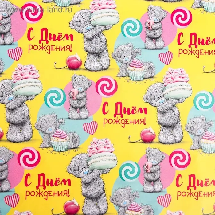 Бумага упаковочная глянцевая &laquo;С Днем Рождения!&raquo;, Me To You, 50 х 70 см