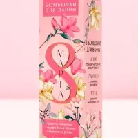 Подарочный набор косметики &laquo;С 8 Марта!&raquo;, бомбочка для ванны с добавками 3 х 40 г, ЧИСТОЕ СЧАСТЬЕ